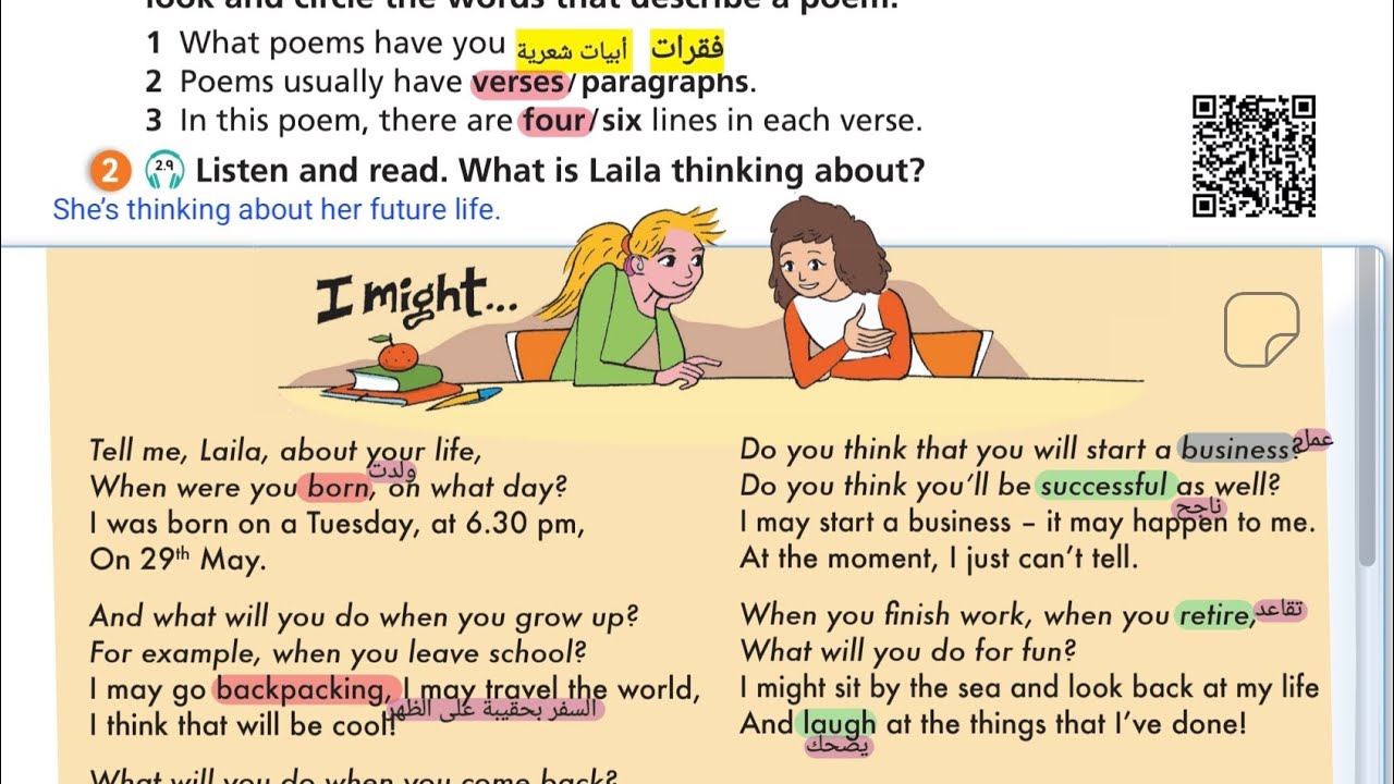 انجليزي الصف السابع كتاب الطالب صفحة 22