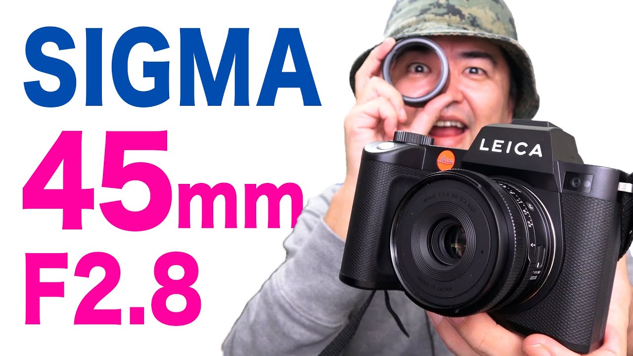 シグマすごい SIGMA 45mm F2 8 DG DN 軽い小さいボケ味よし質感よしの標準レンズ 今回はライカSL2のテストも兼ねて試写