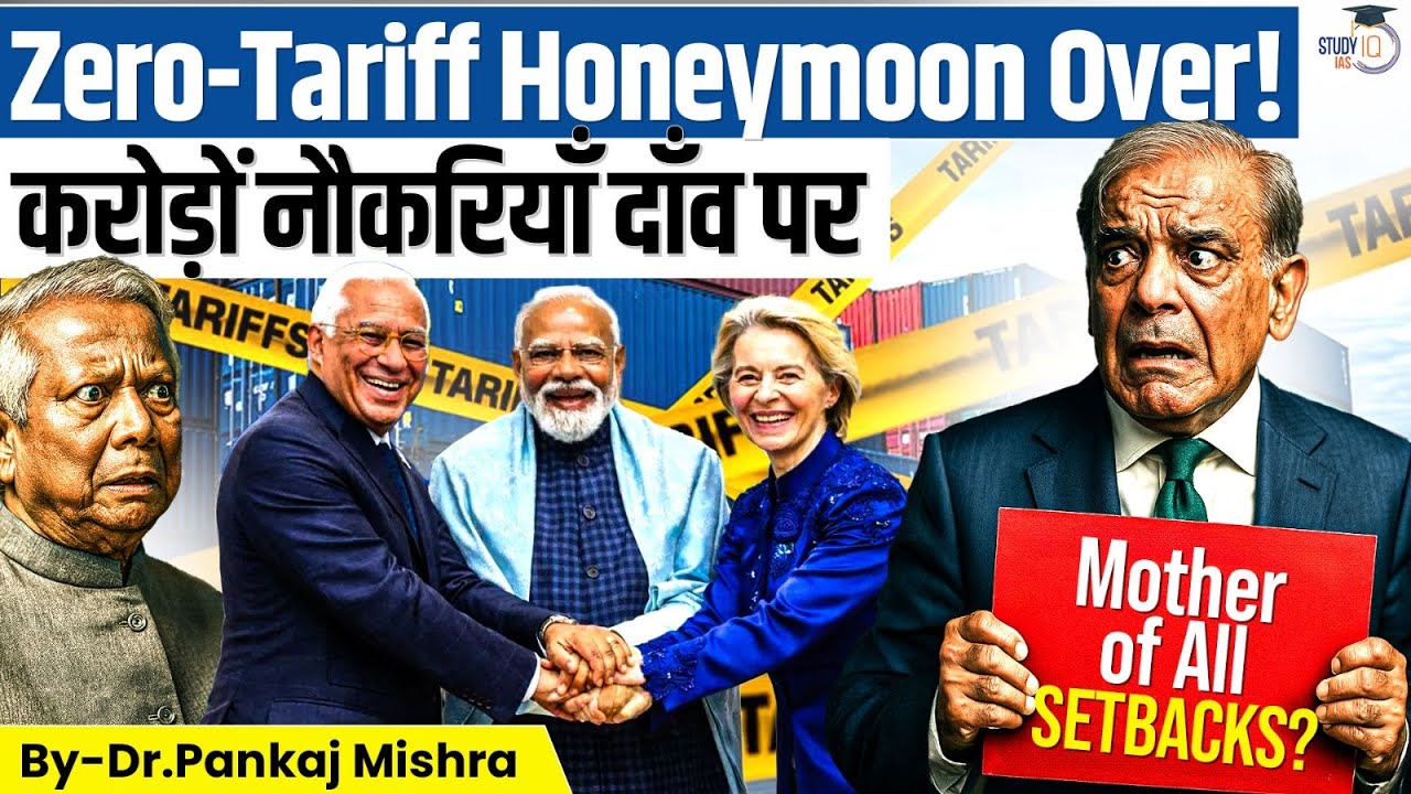 Zero-Tariff Honeymoon Over | India’s Knockout Blow to Pakistan & Bangladesh | StudyIQ IAS