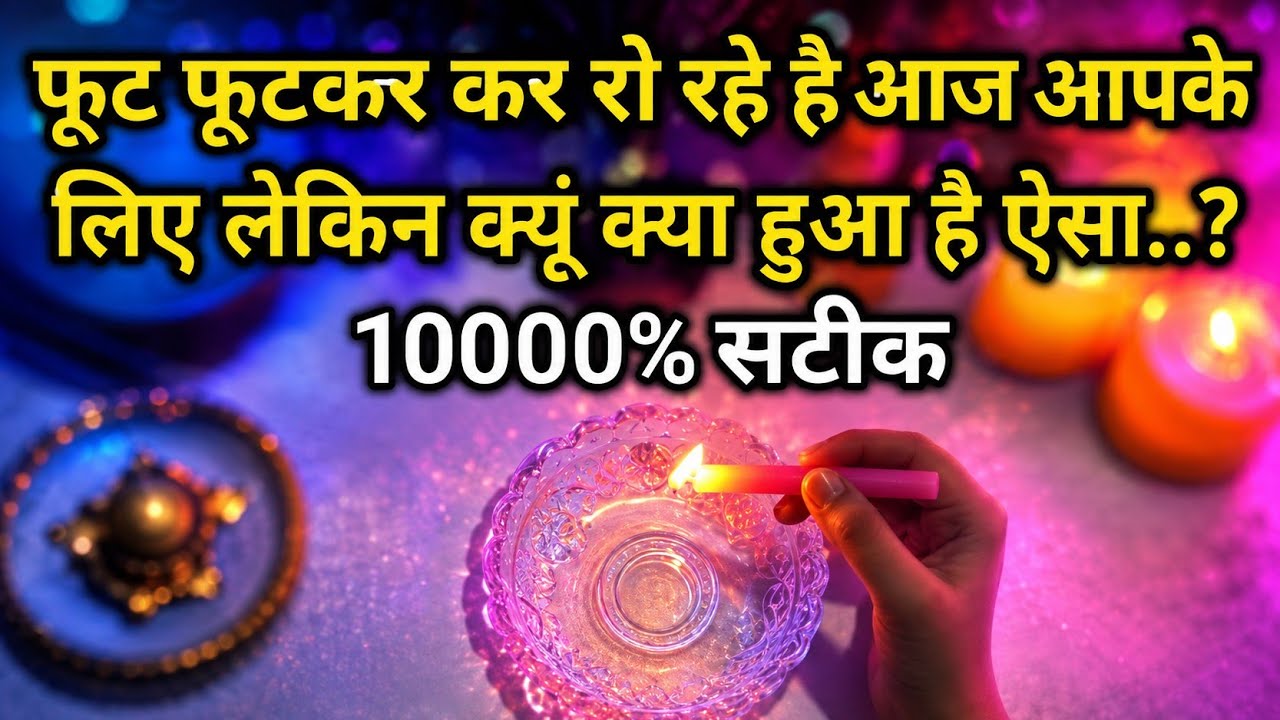 ❤️ LATE NIGHT THOUGHTS- UNKI CURRENT TRUE FEELINGS | HIS/HER FEELINGS TIMELESS HINDI TAROT READING
