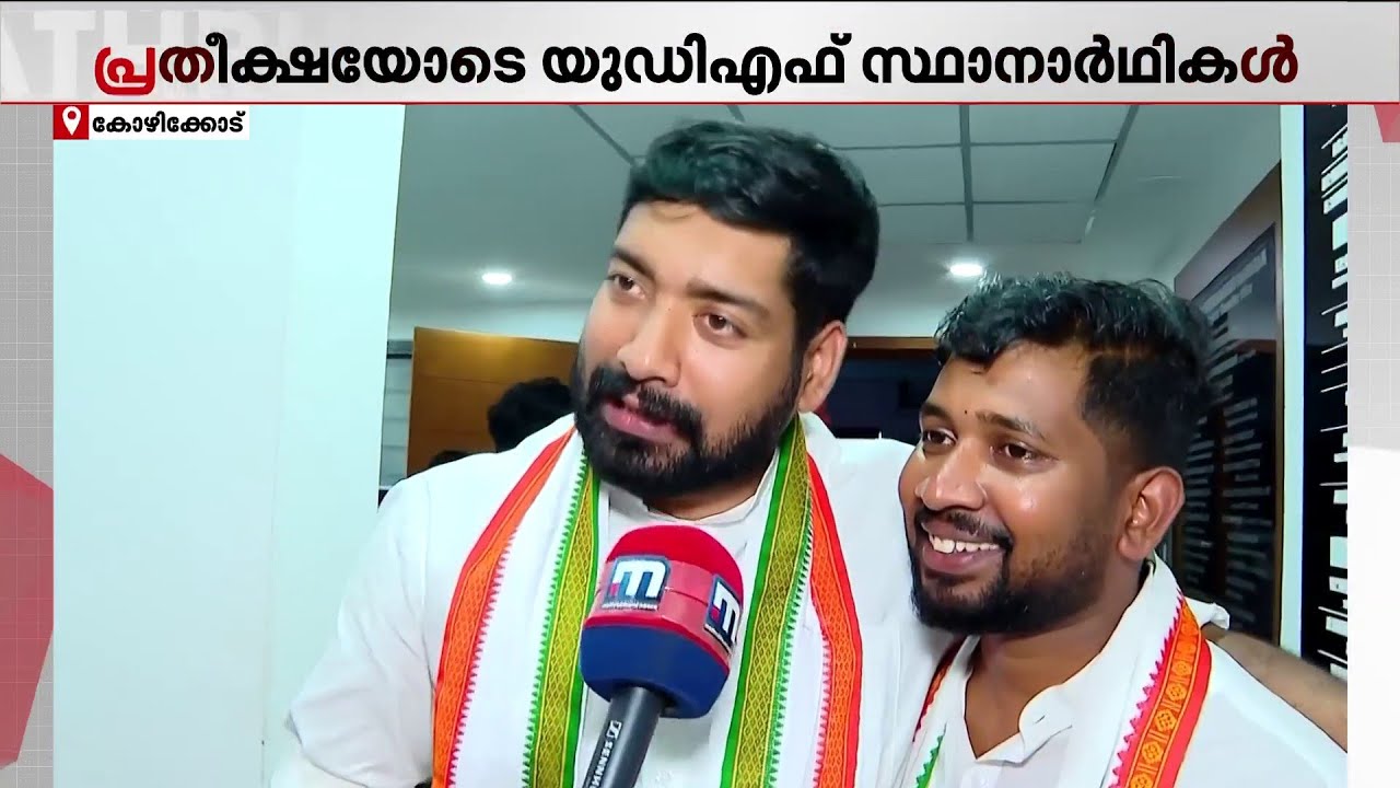 'കേരളം ഒരുമാറ്റം ആ​ഗ്രഹിക്കുന്നുണ്ട്, അത് നാദാപുരത്തും ബാലുശ്ശേരിയിലും ഉണ്ടാകും'