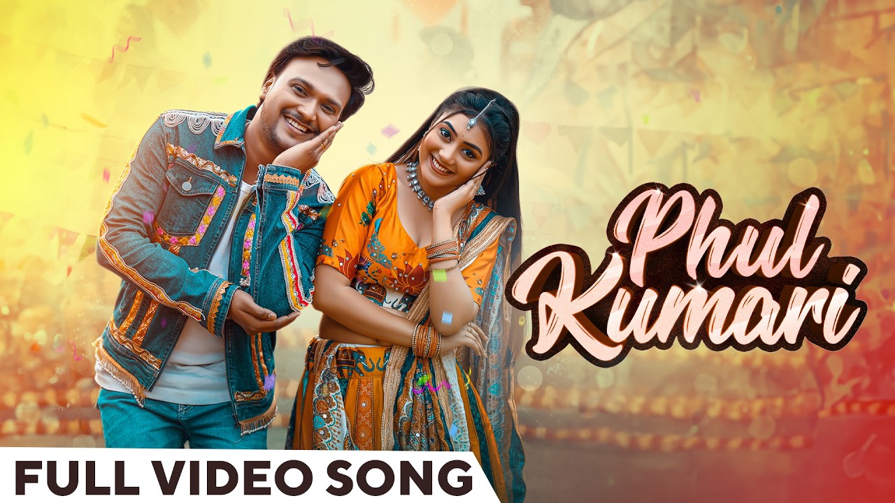 ଫୁଲ୍ କୁମାରୀ | Phul Kumari | Full Video Song | Sambalpuri Song | Pratham Kumbhar | Ankit, Biswarupa