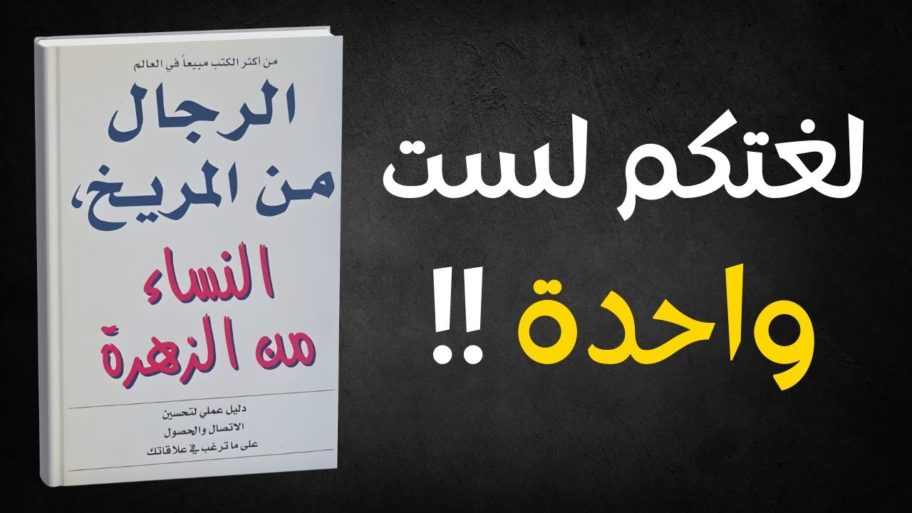 90% من مشاكل المتزوجين سببها هذه الغلطة.. هل تقع فيها؟