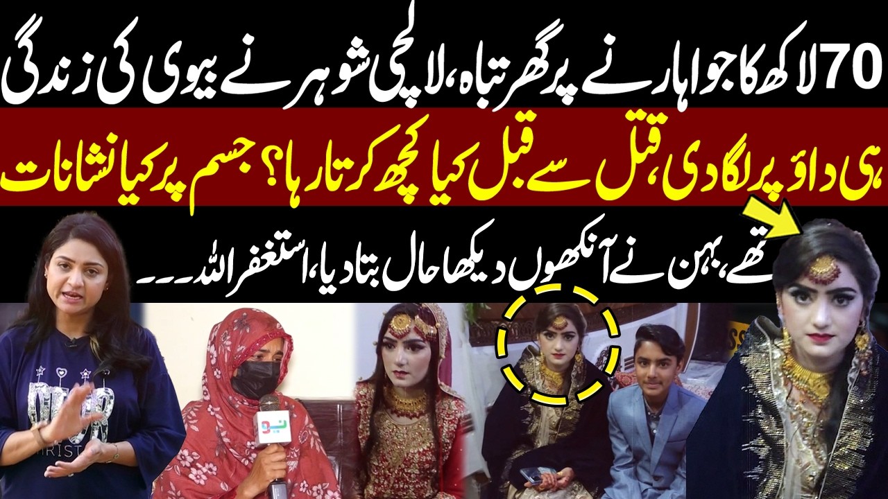 Kahna Nau Mein Dil Dehla Dene Wala Waqia - Jue Ki Haar Se Ghar Tabah - Pukaar With Tehmina Sheikh