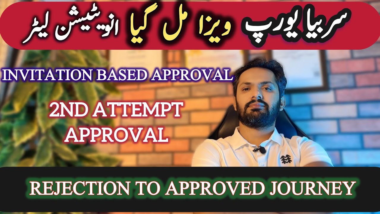 Serbia eVisa Approved  ✅ After Rejection | Serbia E-visa for pakistani #serbiavisa