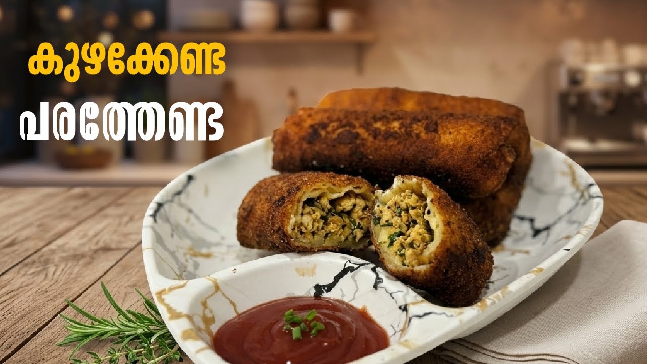 എന്റെ  പൊന്നോ. 😋 എന്താ രുചി കുഴക്കും  പരത്തും ചെയ്യാതെ എളുപ്പത്തിൽ  ഒരു  സ്നാക്ക്സ് 