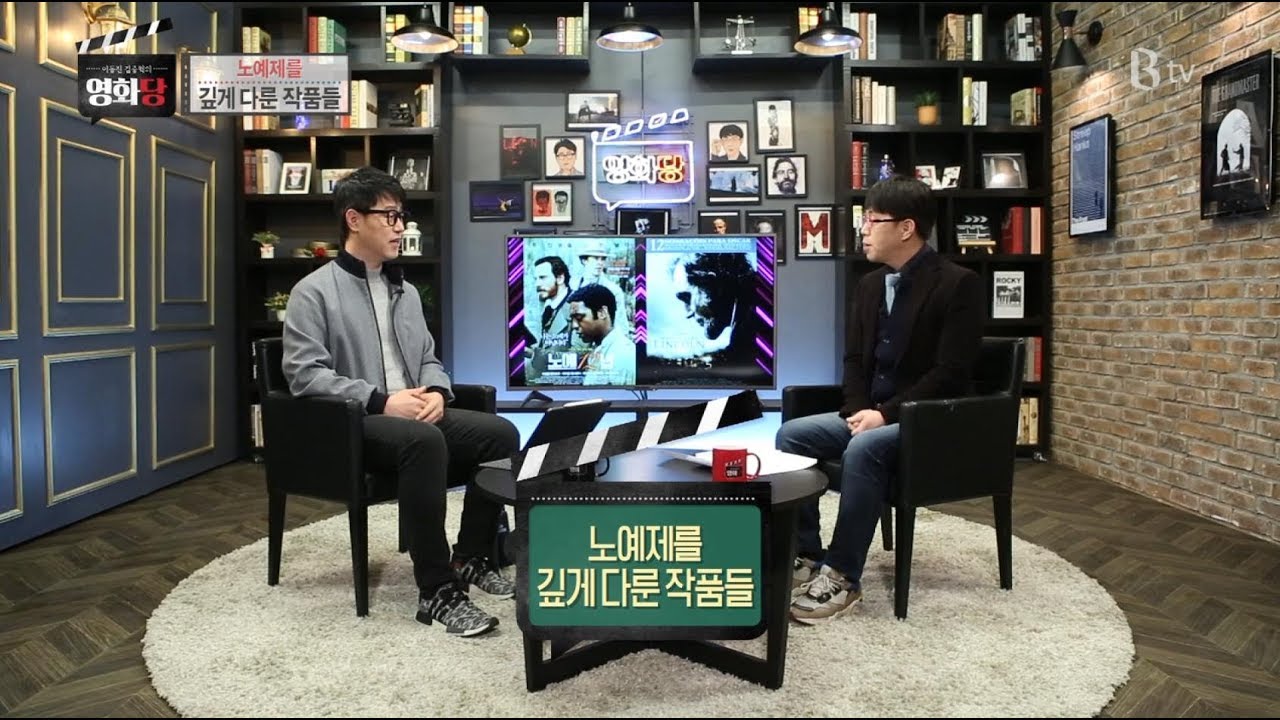 [이동진, 김중혁의 영화당 #142] 노예제를 깊게 다룬 작품들 (노예 12년, 링컨)