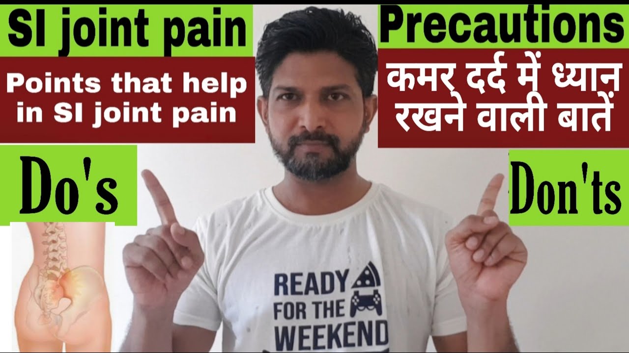 SI joint pain precautions | Do's & Don'ts | Best way to cure SI joint pain | Low back pain | Hindi
