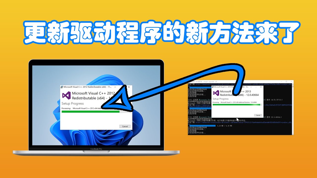 #驱动更新#驱动自动更新#计算机更新驱动程序、应用程序的新方法，只需简单的两个命令就可更新所有驱动程序和软件！#电脑知识分享#驱动更新方法