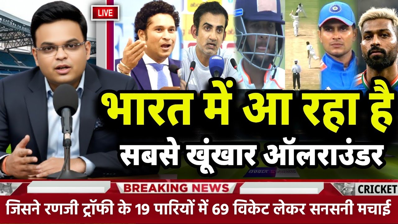भारत में आ रहा है सबसे खूंखार ऑलराउंडर | रणजी ट्रॉफी के 19 पारियों में 69 विकेट लेकर सनसनी मचाई