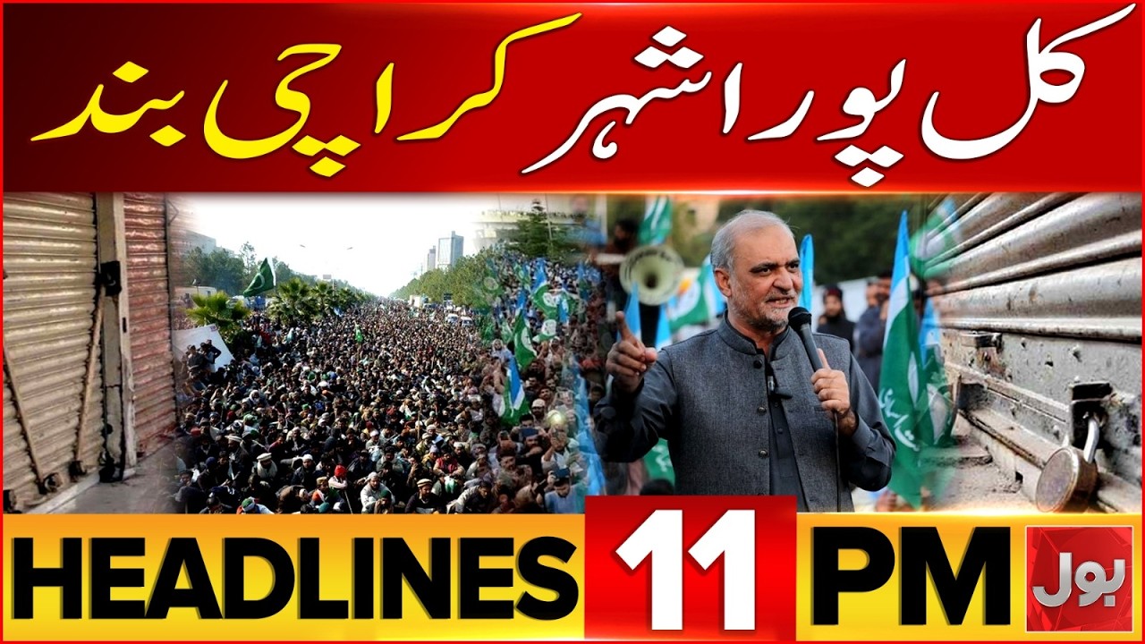 Karachi Closed?| Big Strike | PIMS Hospital Fire | Big Announcement| BOL News Headlines 11 PM