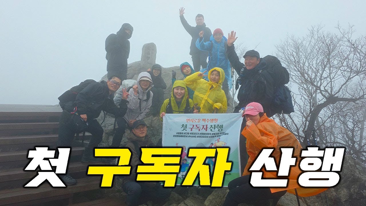 구독자 선생님들과 함께 다녀온 계룡산❄️