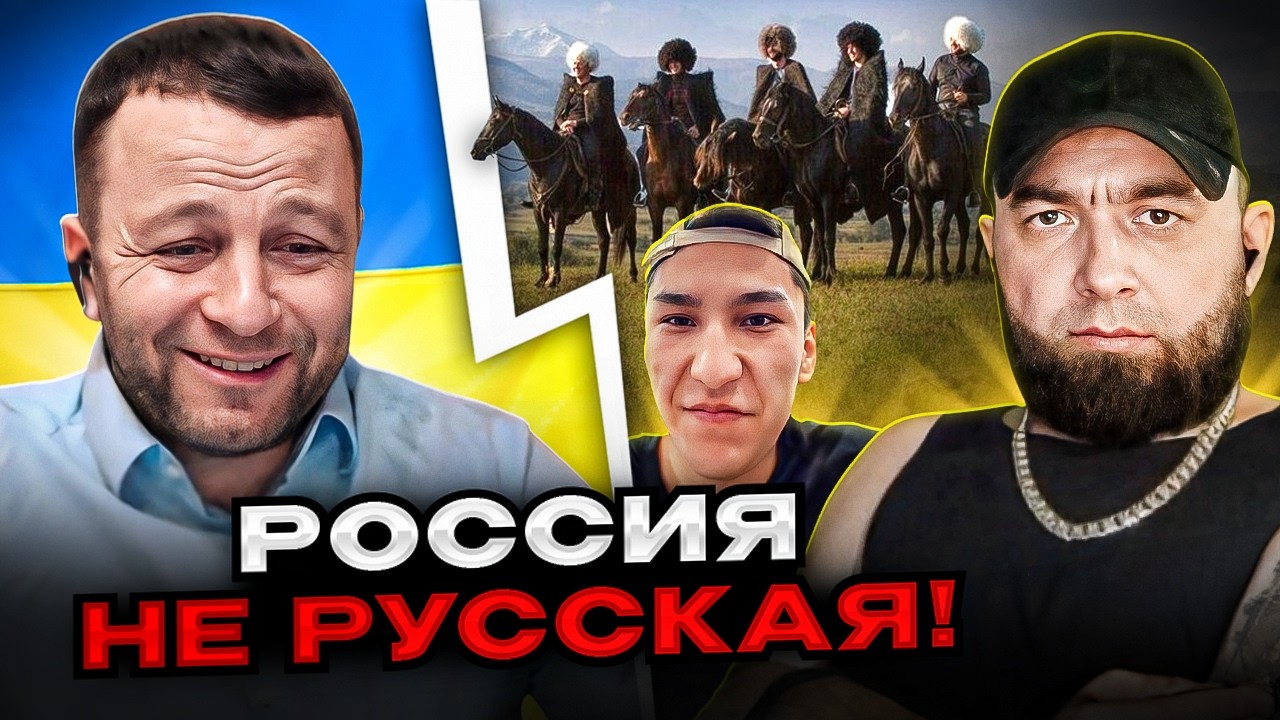 🔴россия не русская. разговоры с народами россии в чат рулетке
