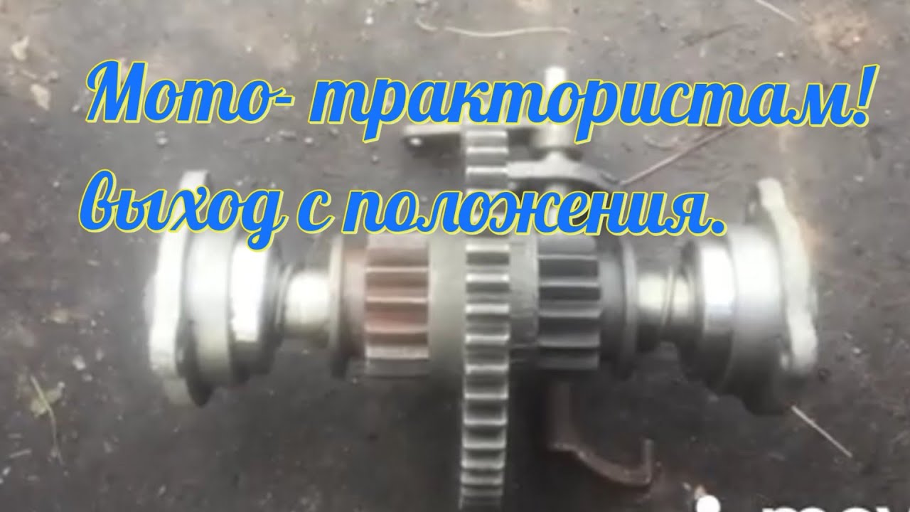 Мотоблочная блокировка?или мототракторный дифференциал?#мототрактор