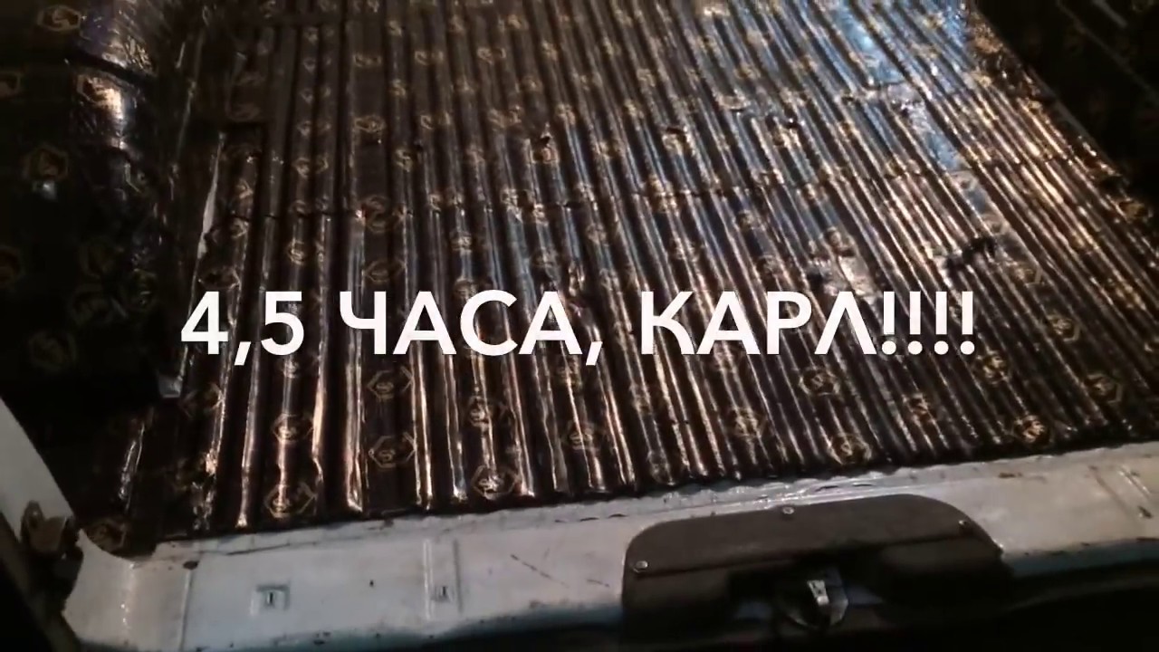 Шумоизоляция пола volkswagen t4