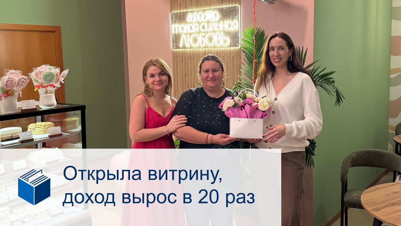 Кондитерская с выручкой 1+ млн руб в маленьком городе 