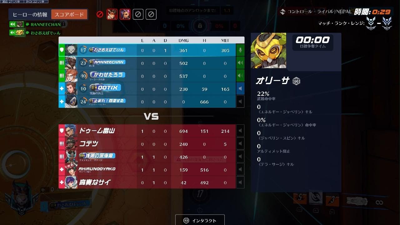 Overwatch 2　wasao#91