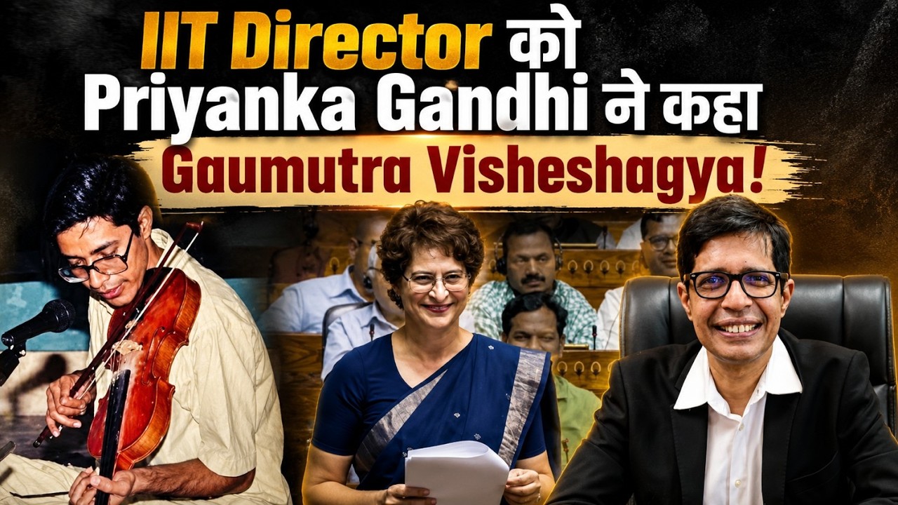 IIT Madras Director V Kamakoti को Priyanka Gandhi ने कहा Gaumutra Visheshagya! | The Pamphlet
