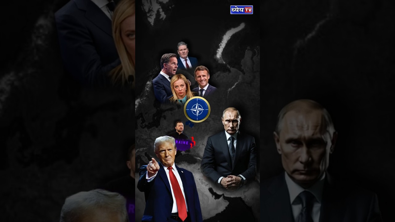 Европа хочет безопасности от ПУТИНА #nato #russiaukrainewar #deepakmuni #dhyeyaias