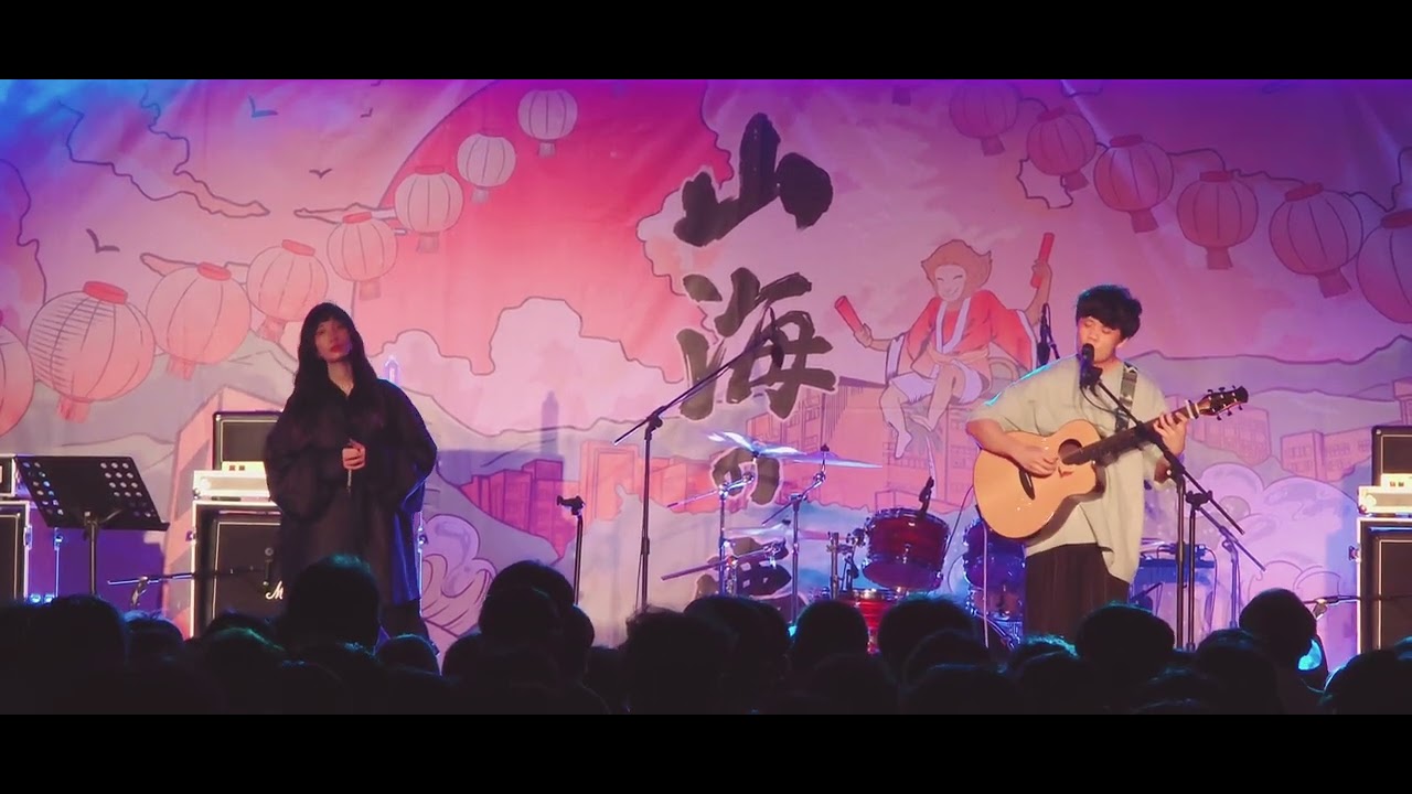 241106 南西肯恩 NeciKen&ndash;無垠 (Everlasting Yearning) @國立中山大學 山海の慶