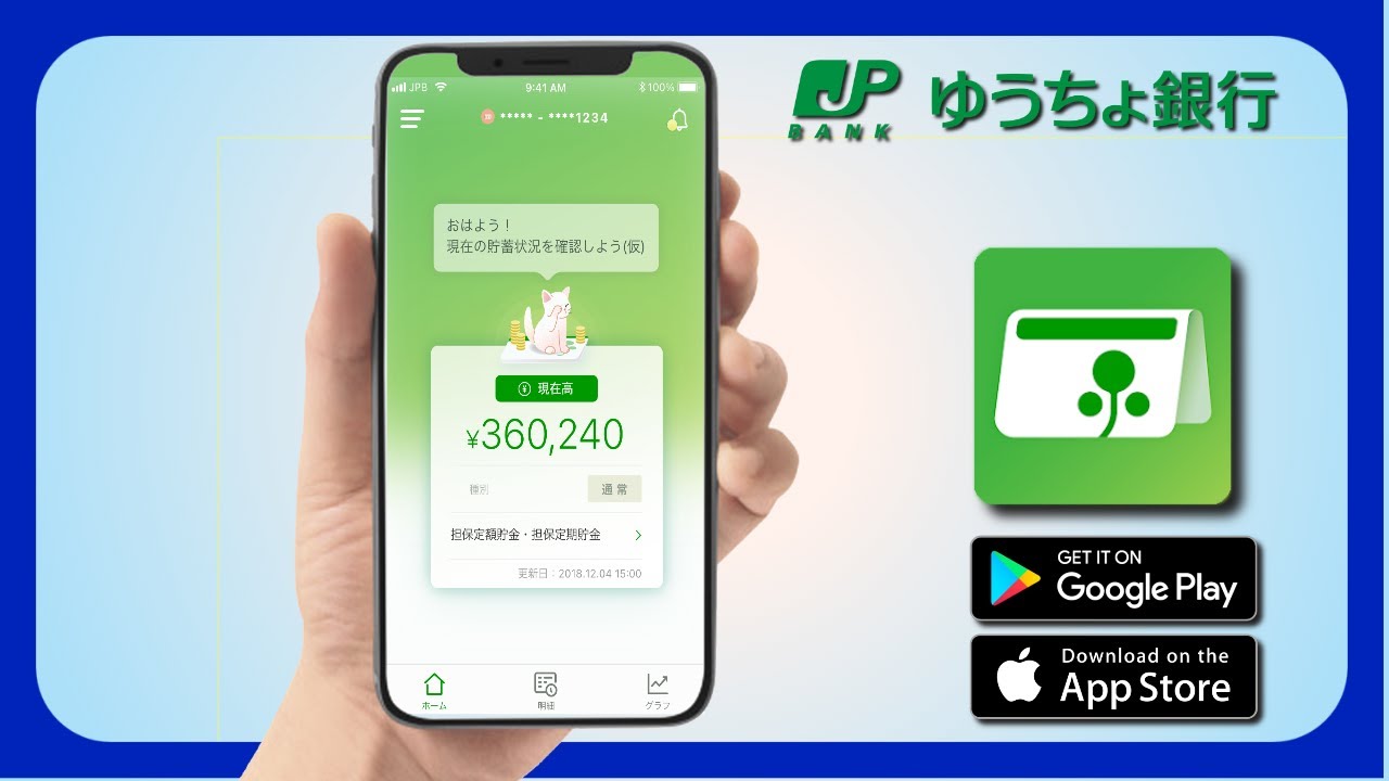 Jak sprawdzić saldo konta JP Bank za pomocą aplikacji Yuucyo w Japonii#JP bank#aplikacja yuucyo#a...