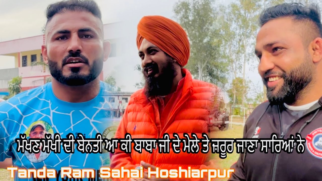 Tanda Ram Sahai Makhan Makhi vlog | Beera Sarhali | vishal kairon |