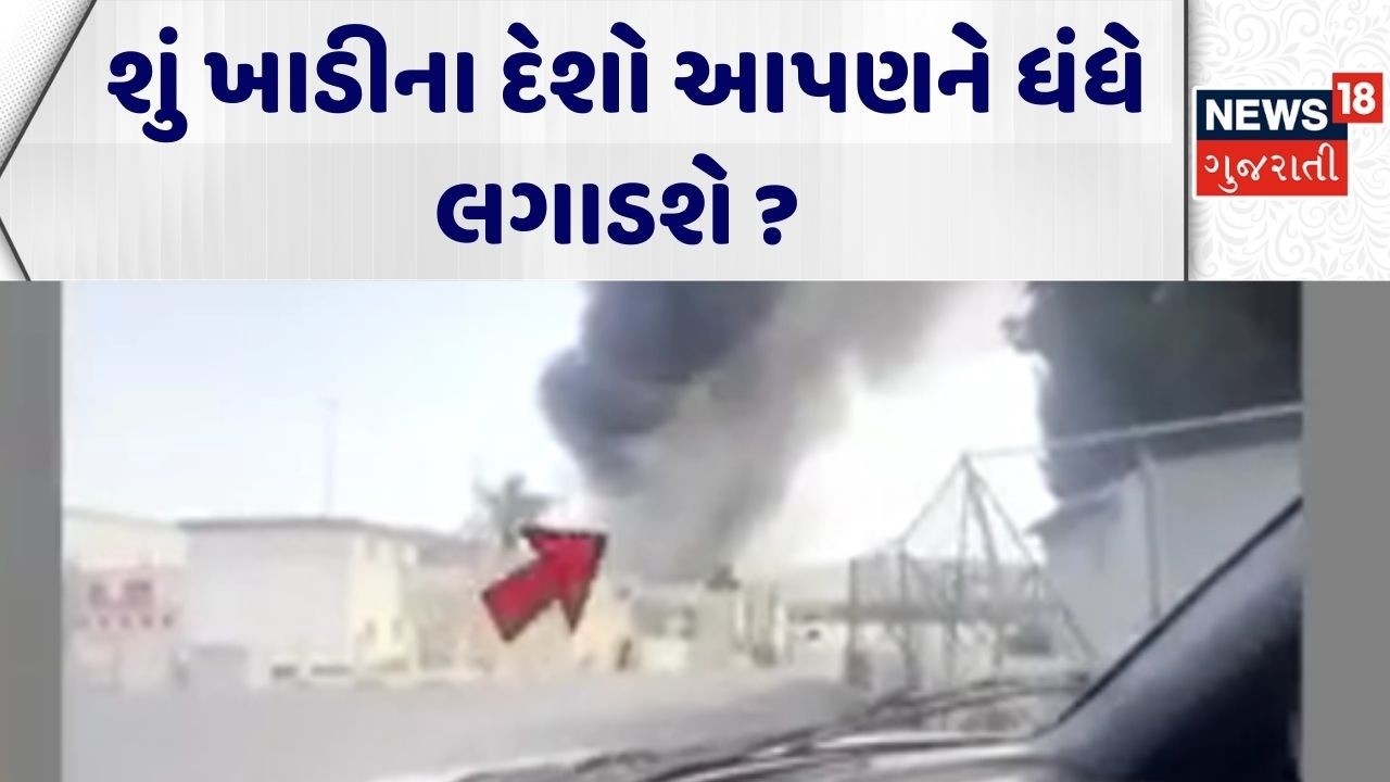 Iran–Israel War Update | શું ખાડીના દેશો આપણને ધંધે લગાડશે ? | War Effect On India |Conflict|Gujarat