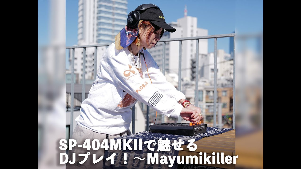 Roland SP-404MKIIで魅せるDJプレイ〜Mayumikiller