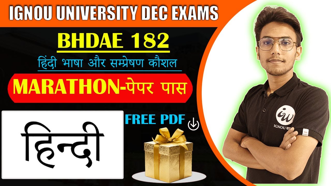BHDAE 182 | हिंदी भाषा और सम्प्रेषण कौशल | IMPORTANT QUESTIONS  | IGNOU WALAY