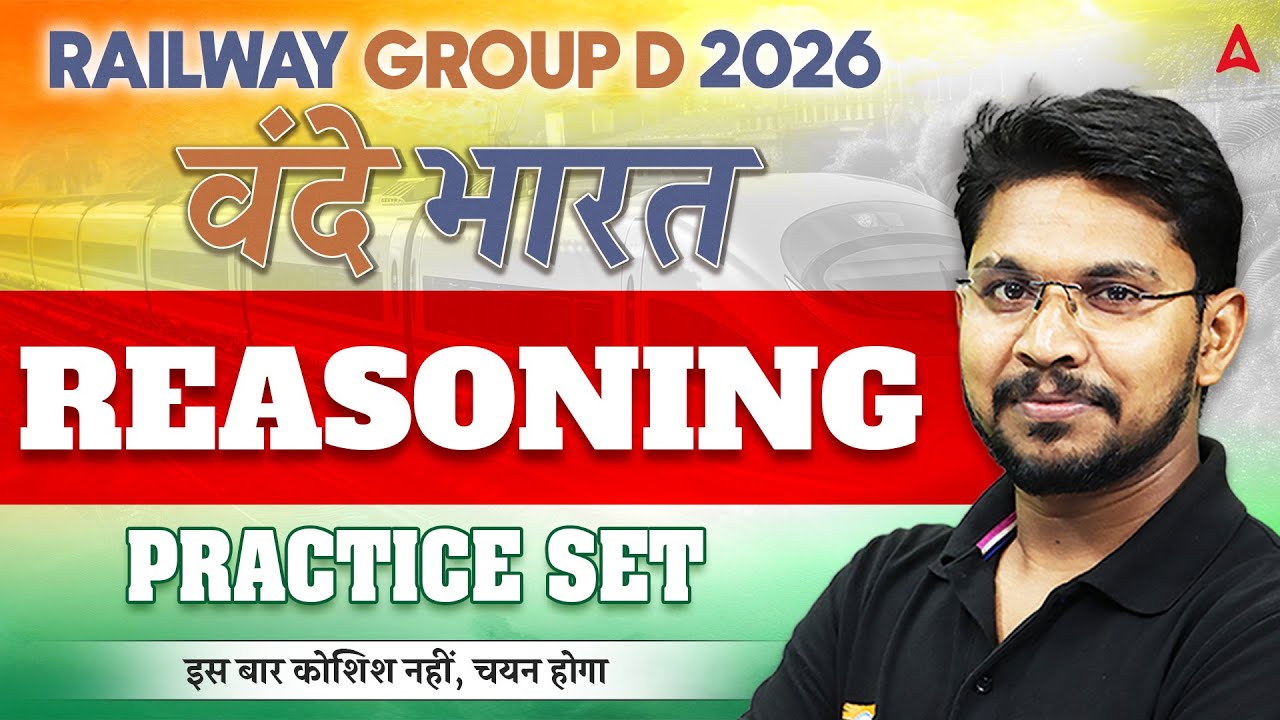RRB Group D 2026 | Reasoning Practice Set 04 | Topic Wise Classes | By Veerendra Sir
