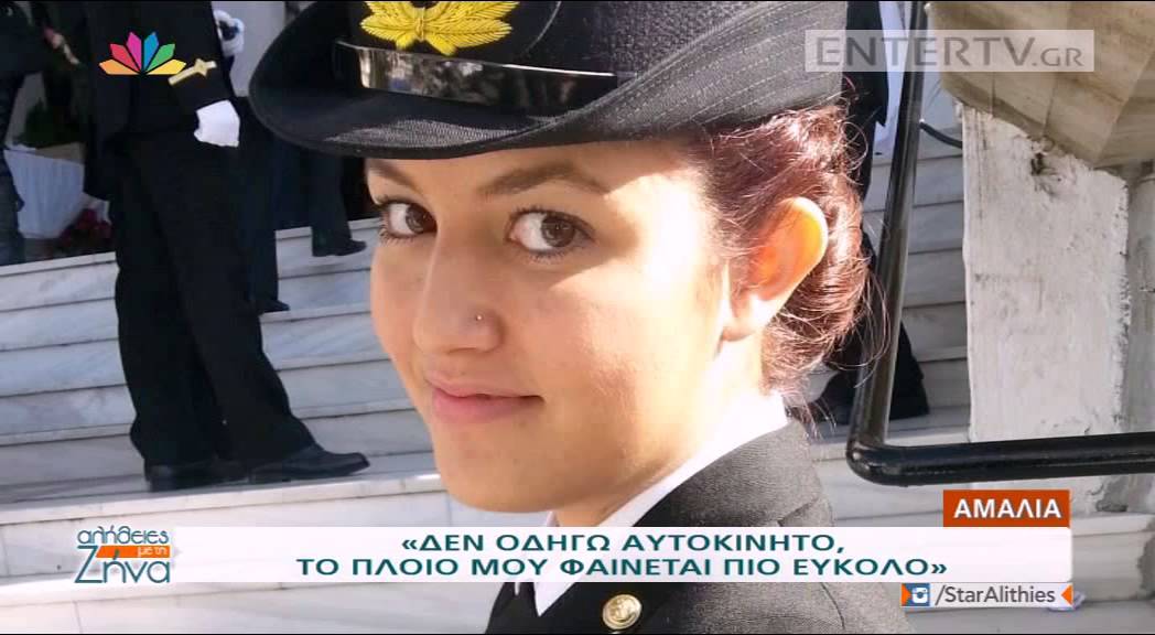 Entertv: Η 20χρονη πλοίαρχος που δεν έχει δίπλωμα αυτοκινήτου αλλά 