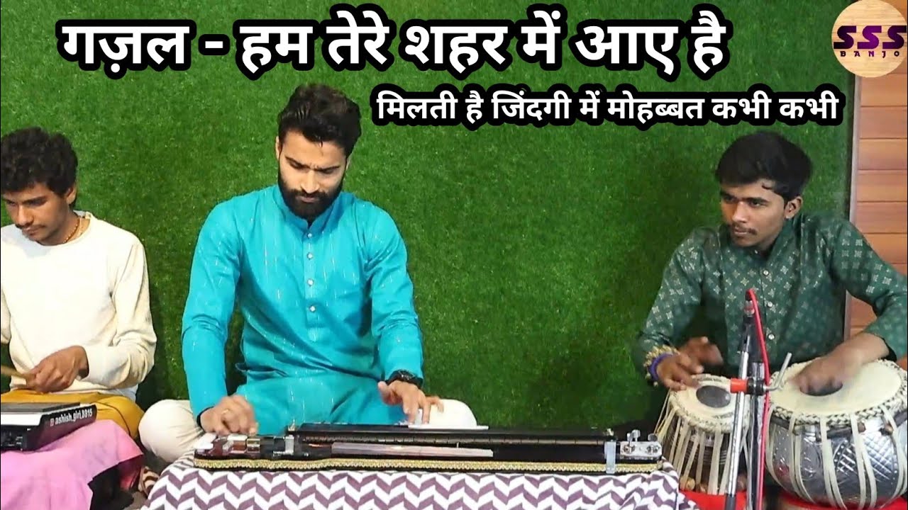 Hum Tere Shahar Me Aaye He | Gazal On Banjo | Surbhi Swar Sangam