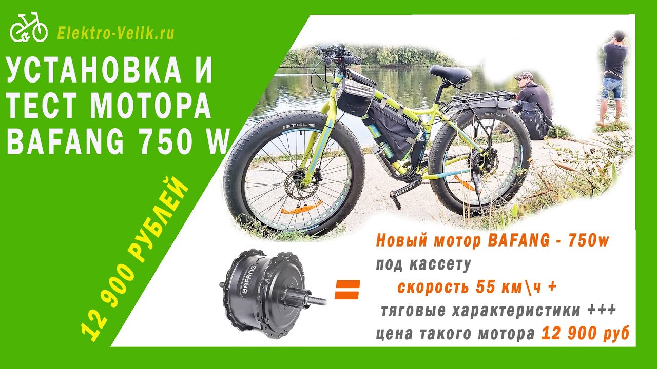 Мощный мотор bafang для Fatbike