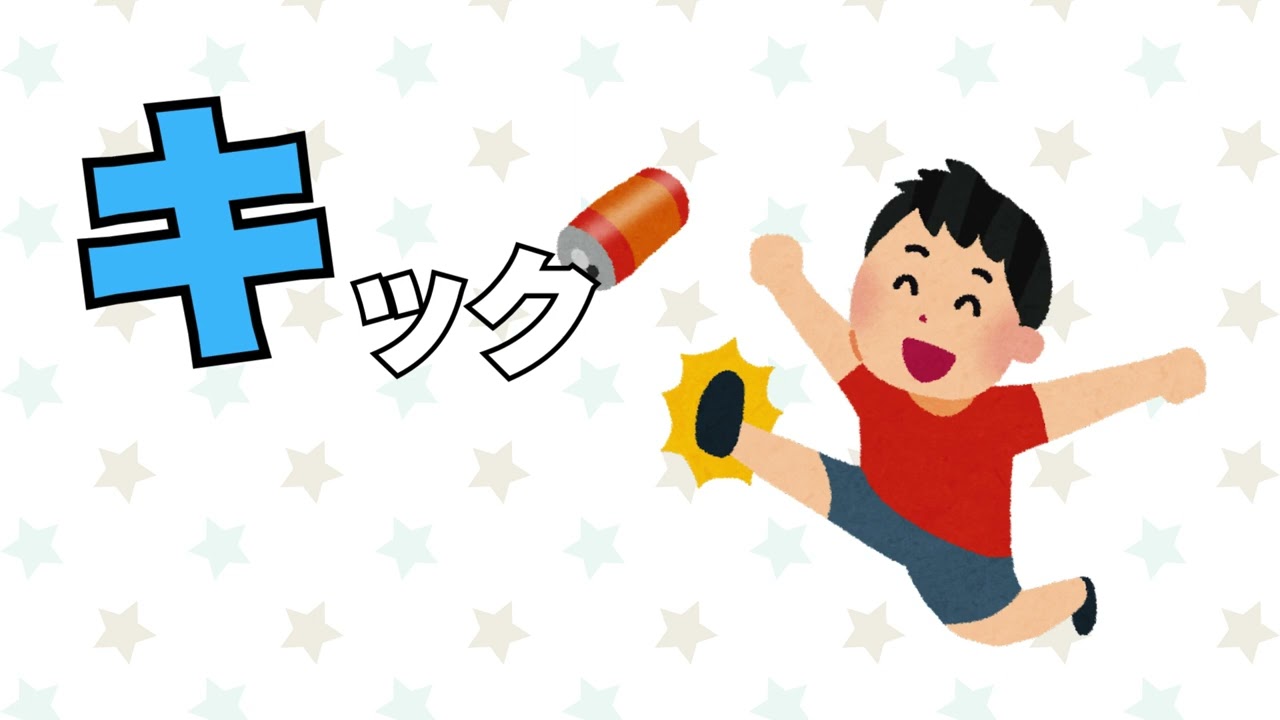 カキクケコみつけよう【読み聞かせカタカナ学習絵本 未就学児～小学校低学年向け】