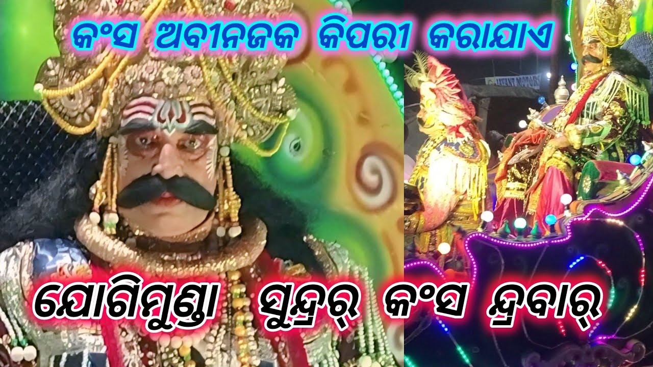 Knas raja sudra knas drabar baragada   jogemuda danujatha #odia#odiasong #love #odiamusic 