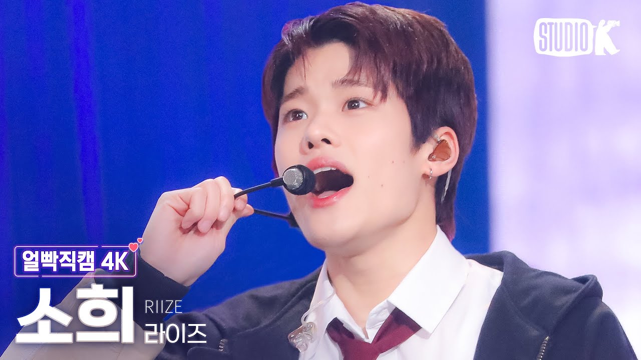 [얼빡직캠 4K] 라이즈 소희 'Love 119'(RIIZE SOHEE Facecam) @뮤직뱅크(Music Bank) 240105
