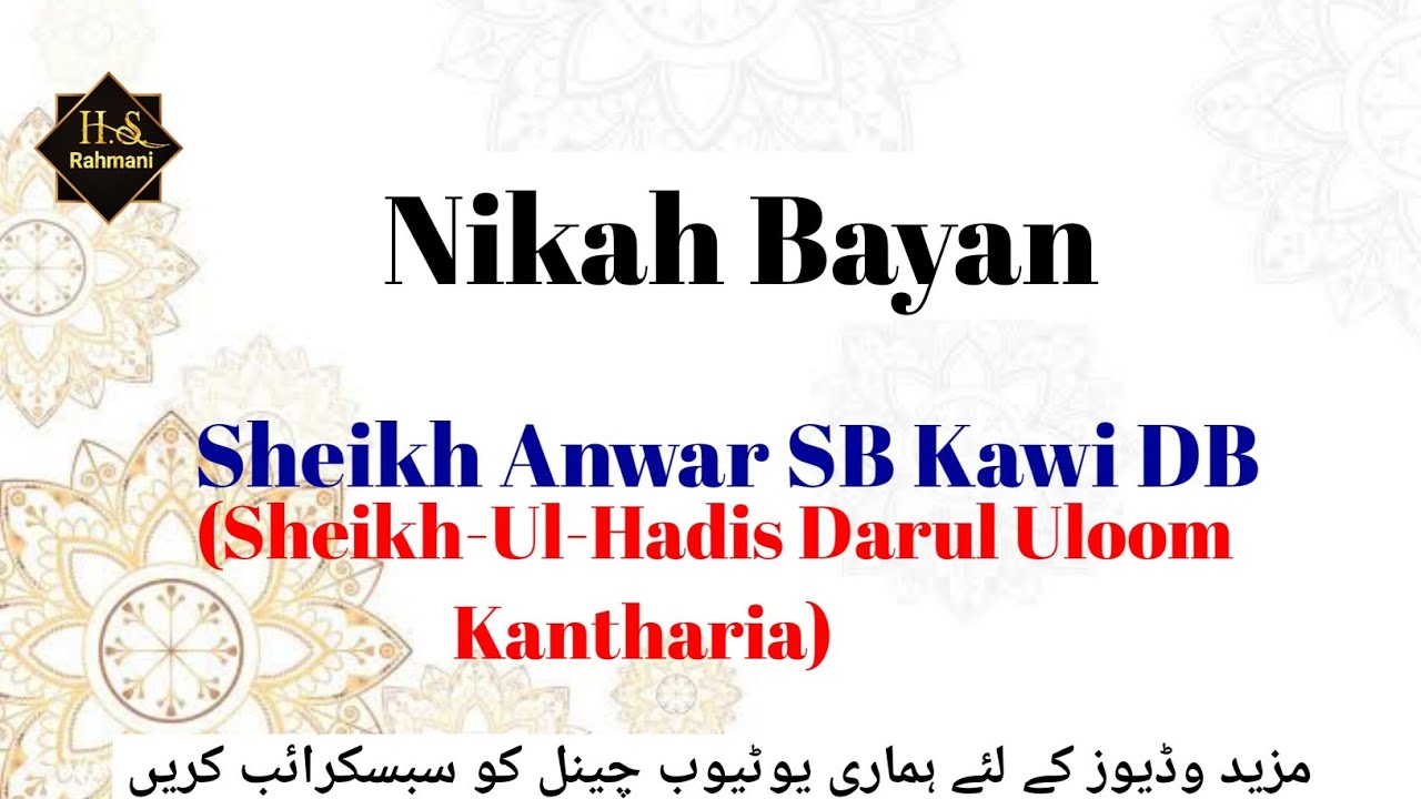 Nikah Bayan || Hazrat Moulana Anwar SB Kawi DB At Madni Park,Bharuch. 26/03/2021.