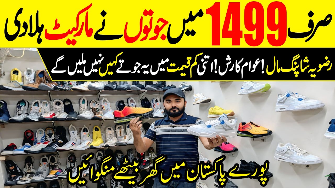 Nike air force Shoes sale price 🥳🥳 | Imported Shoes in Karachi | Nike Adidas Sneaker Sketchers