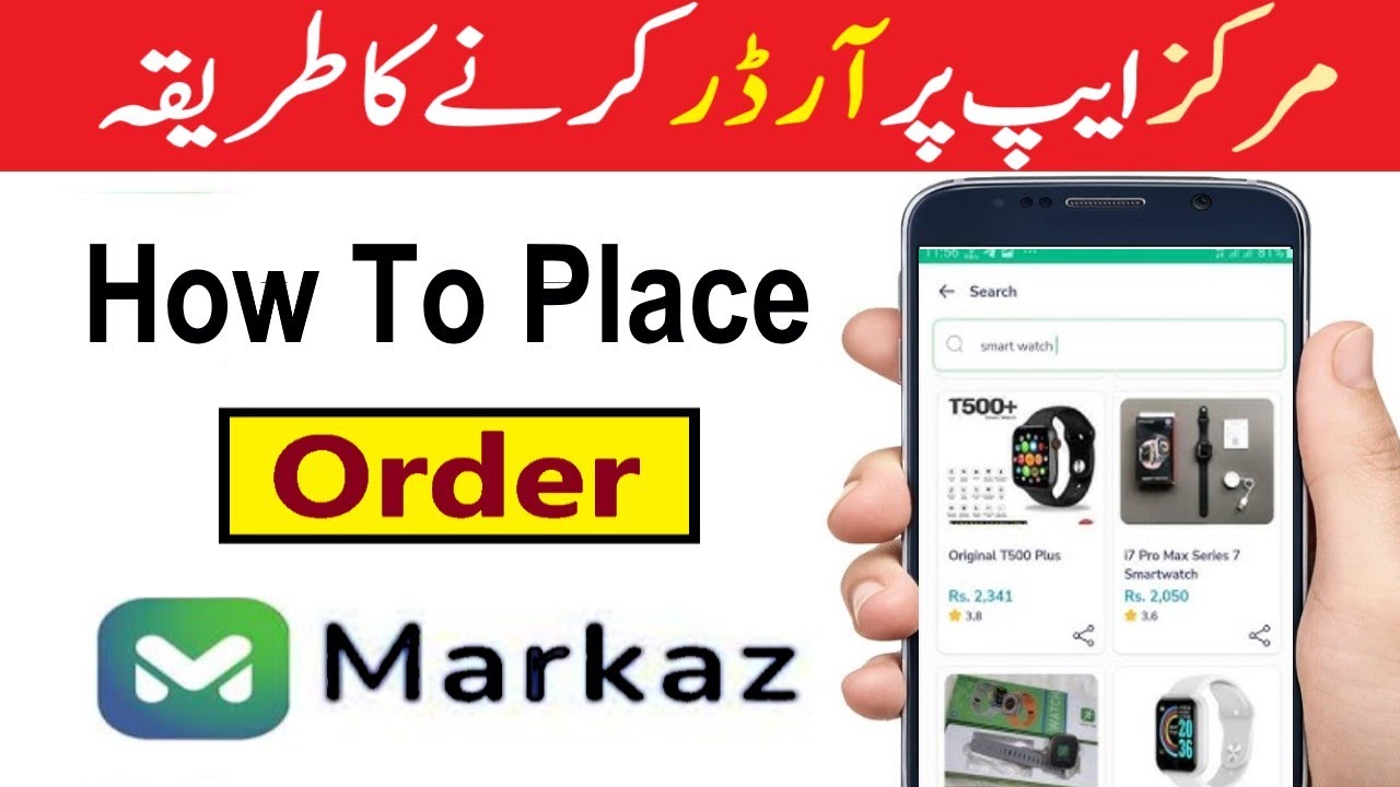 How To Place Order On Markaz App | Markaz  app per order Dene Ka tarika