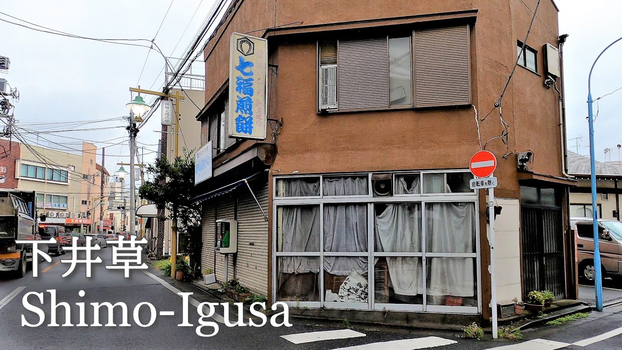 Walk in Simoigusa, Suginami-ku Tokyo [Japan 4K Walk/Sep.2020]