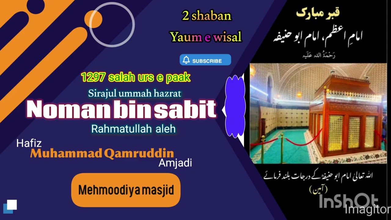 SHAN E IMAM AZAM