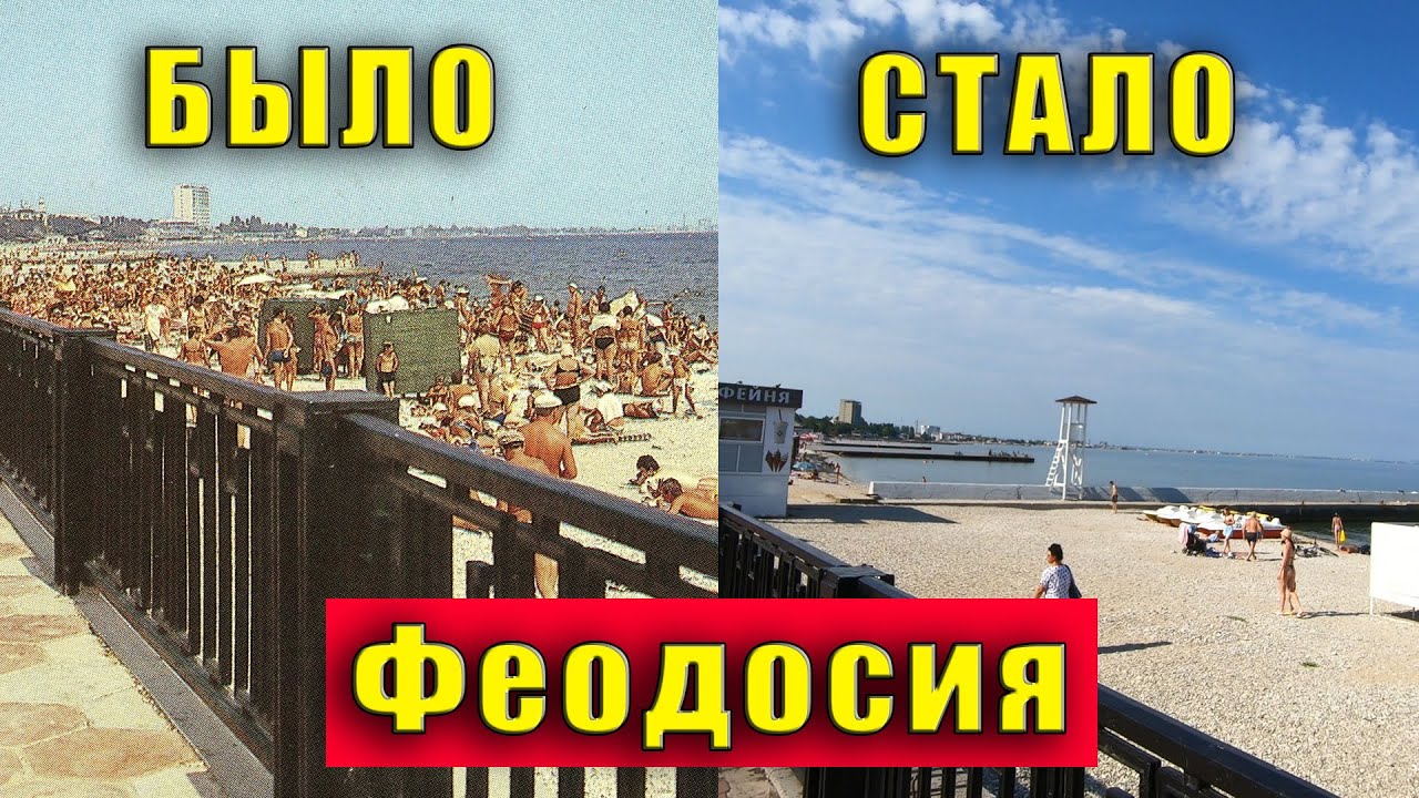 Крым. Феодосия в формате 