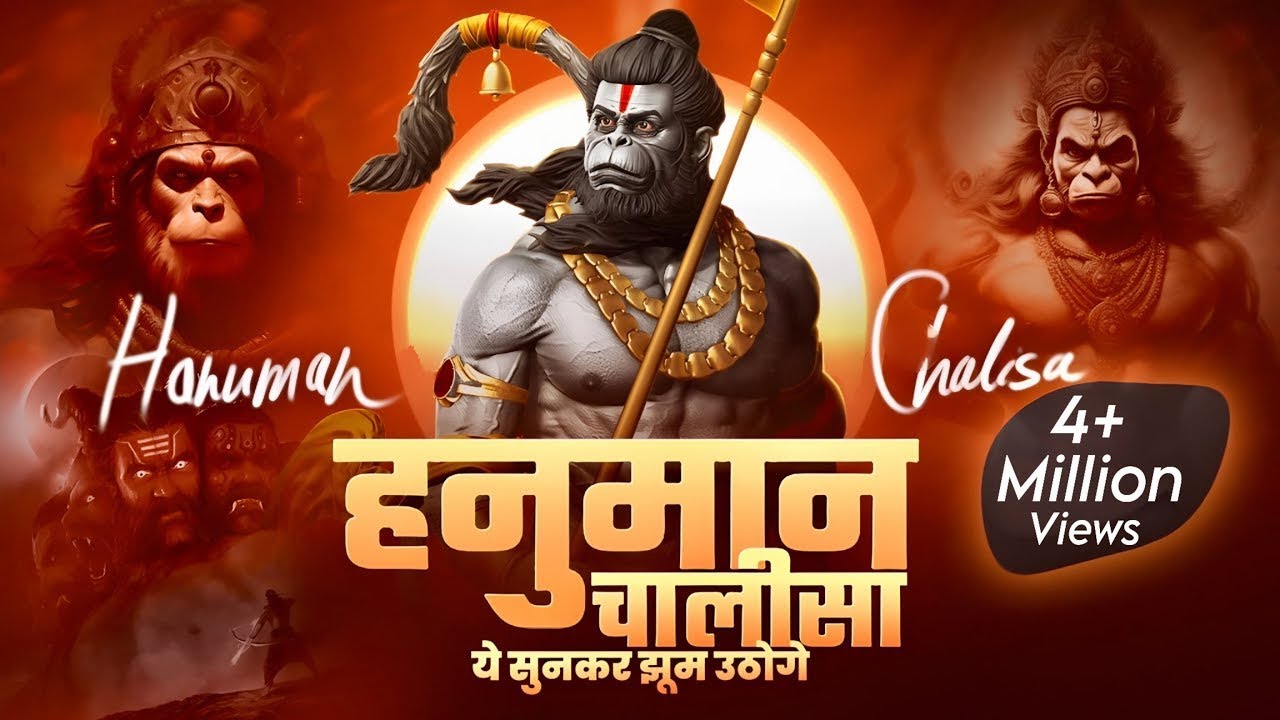 Shri Hanuman Chalisa 🚩🙏🏻 Hanuman Chalisa New Version 2023