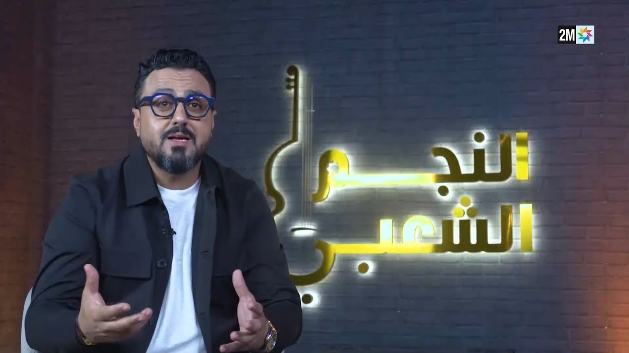 Quotidiennes Najm  Chaabi : Mardi 04 Février 2025
