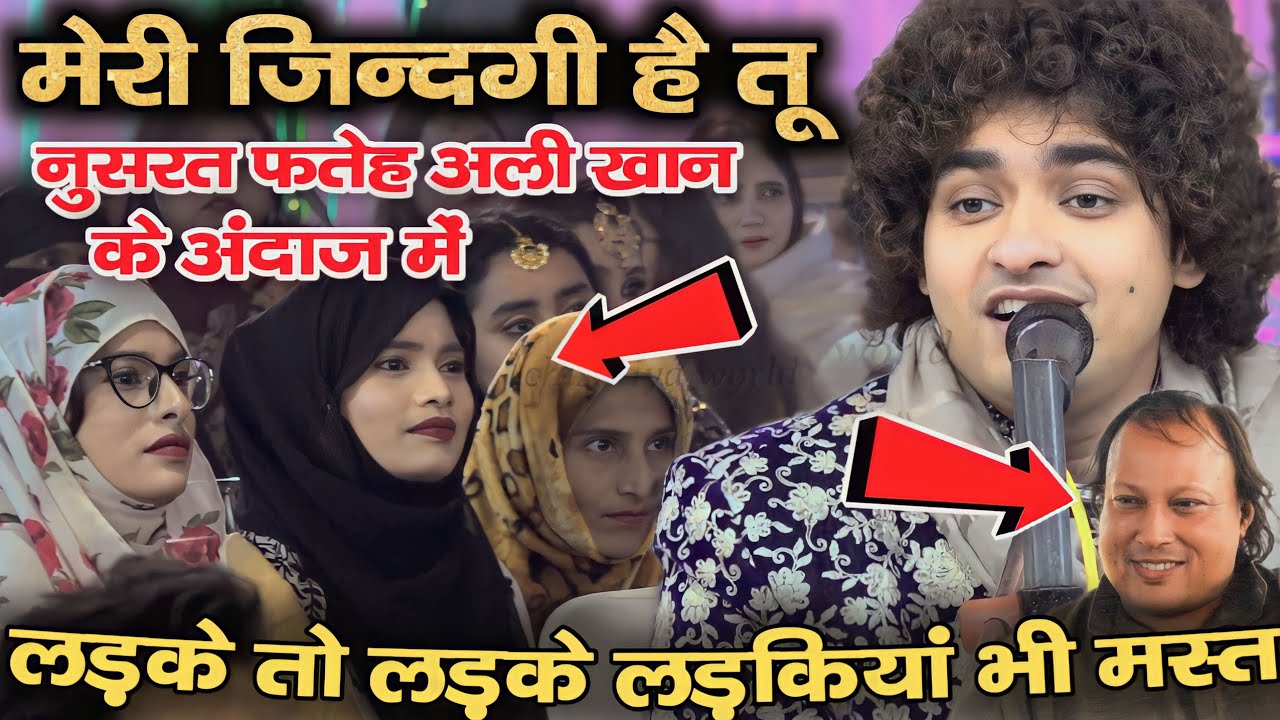 Nusrat Fateh Ali Khan को भी पीछे छोड़ दिया Meri Zindagi Hai Tu Song Rais Anis Sabri Chishtiya World