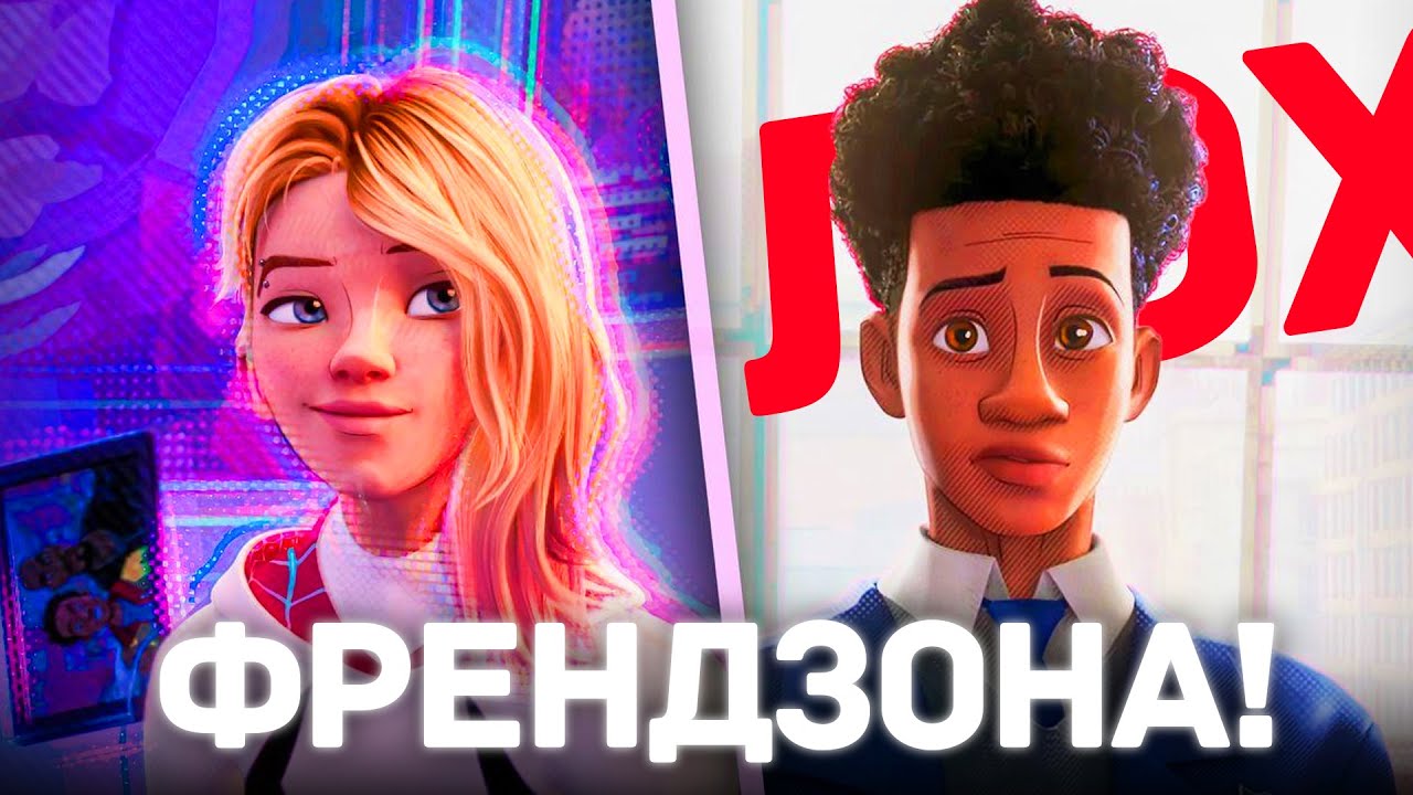 Майлз и Гвен - самая сложная пара Спайдерверса