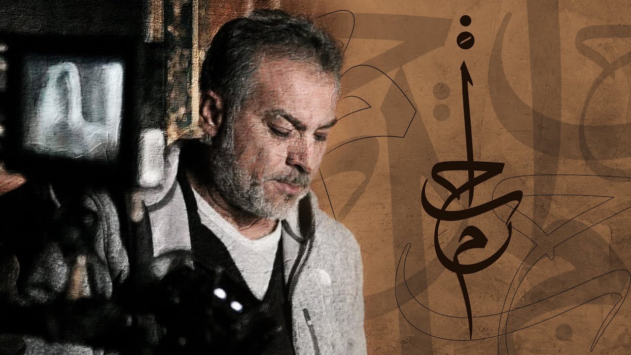 حاتم.. وثائقي عن الراحل حاتم علي