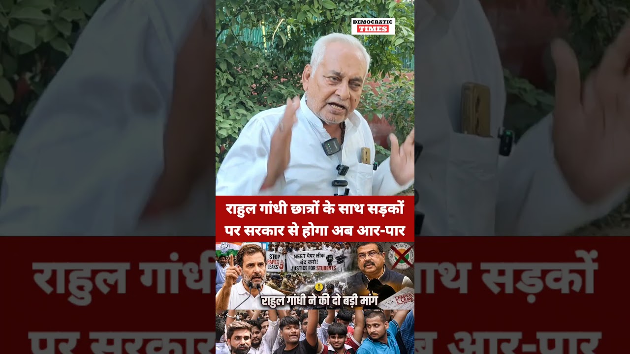 NEET Paper Leak |Rahul Gandhi |Modi |BJP |Dharmendra Pradhan |Student Protest