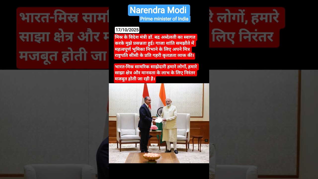Dr. Badr Abdelatty, Foreign Minister of Egypt, calls on Prime Minister Narendra Modi #india #egypt