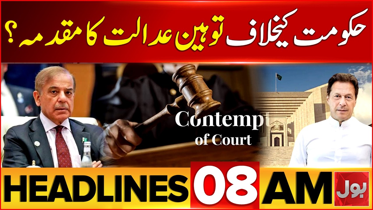 Imran Khan Health Updates And Hospital Transfer Case | Bol News 8 AM Headlines | Contempt Of Court